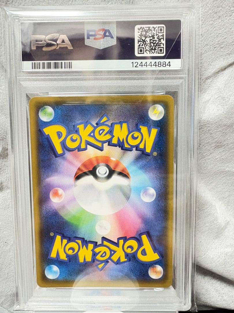 フシギバナ 25th PSA10