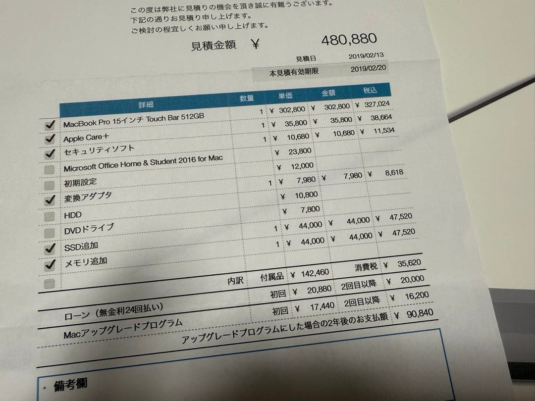 Apple MacBook Pro（15-inch, 2018）