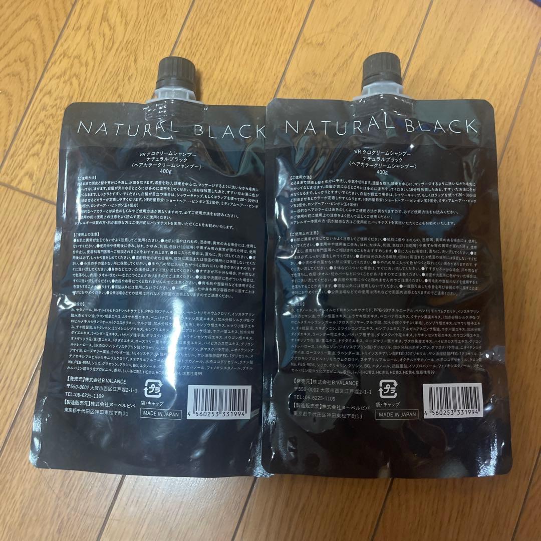 ☆バランローズKUROクリームシャンプー☆2個　ナチュラルブラック