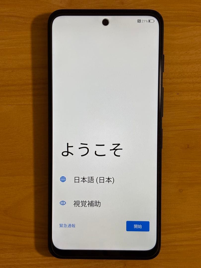 nubia S 5G Y!mobile 本体(貼り付け済保護フィルム、カバー付)