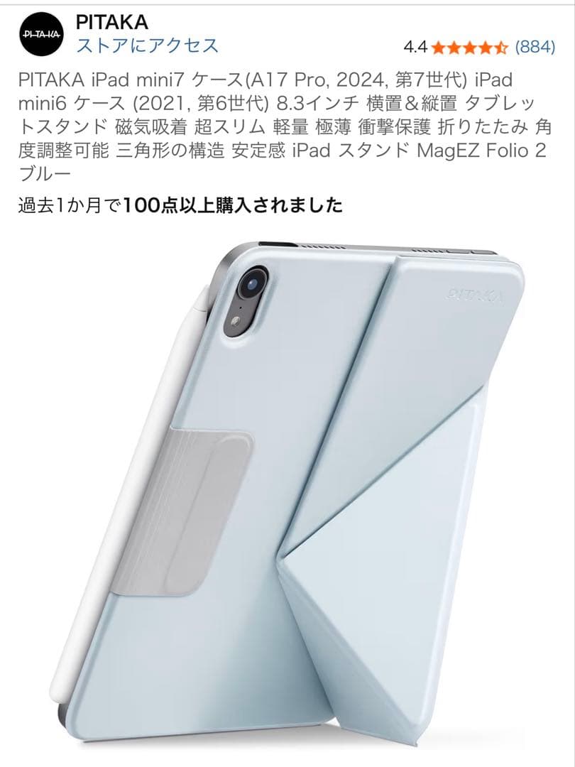 iPad mini A17Pro ブルー 128GB WiFi 保証残