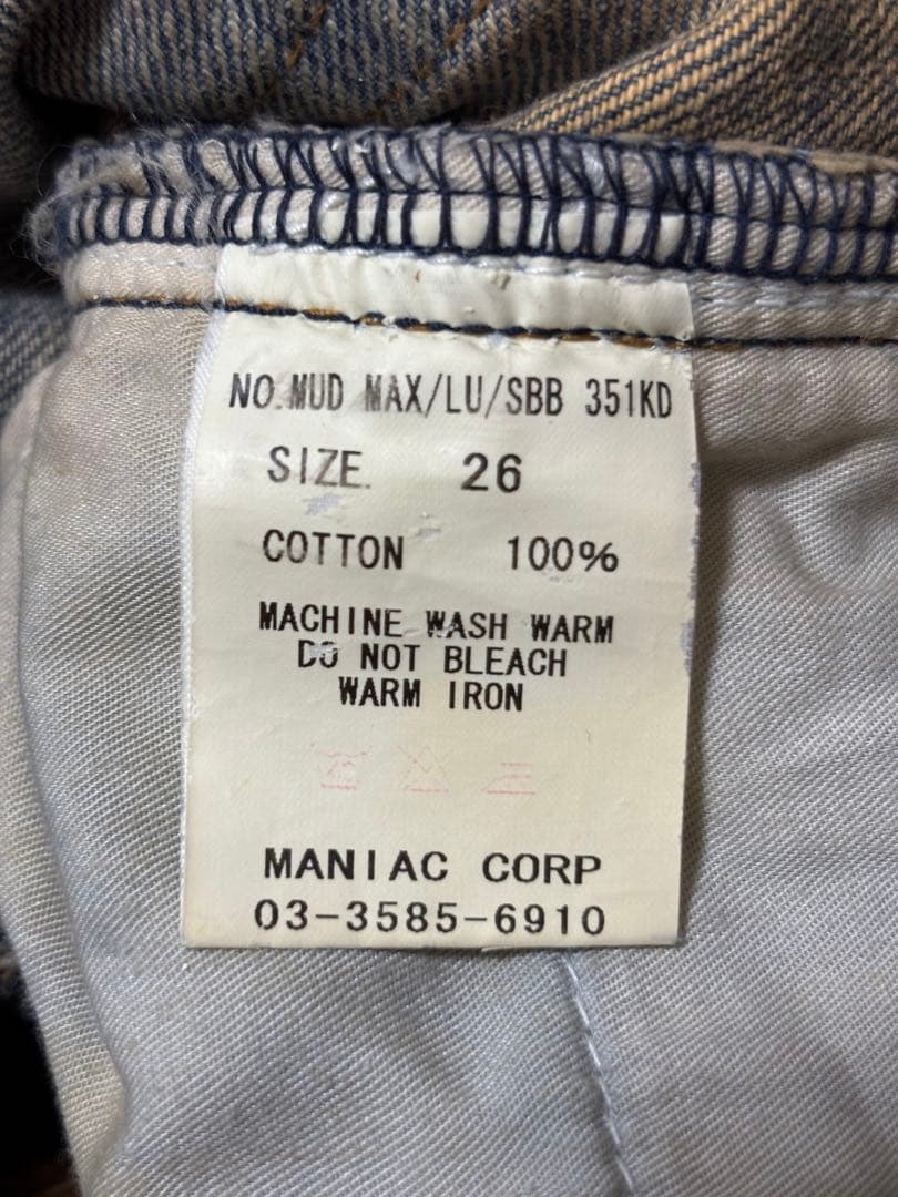 ifsixwasnine mudmax　錆　スーパーベルボトム　初期