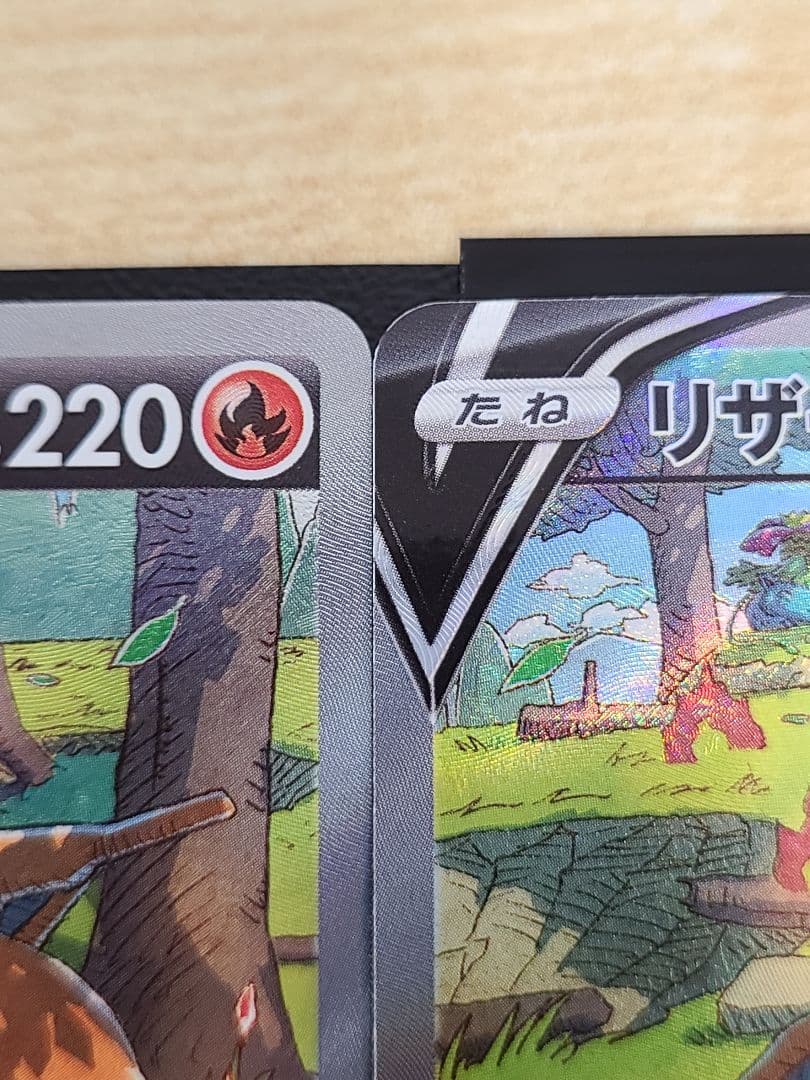 ポケモンカード 【リザードンV SAR】など22枚セット