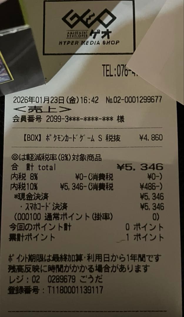 お*い様 ポケモンカードゲーム ムニキスゼロ シュリンク付き　ボックス