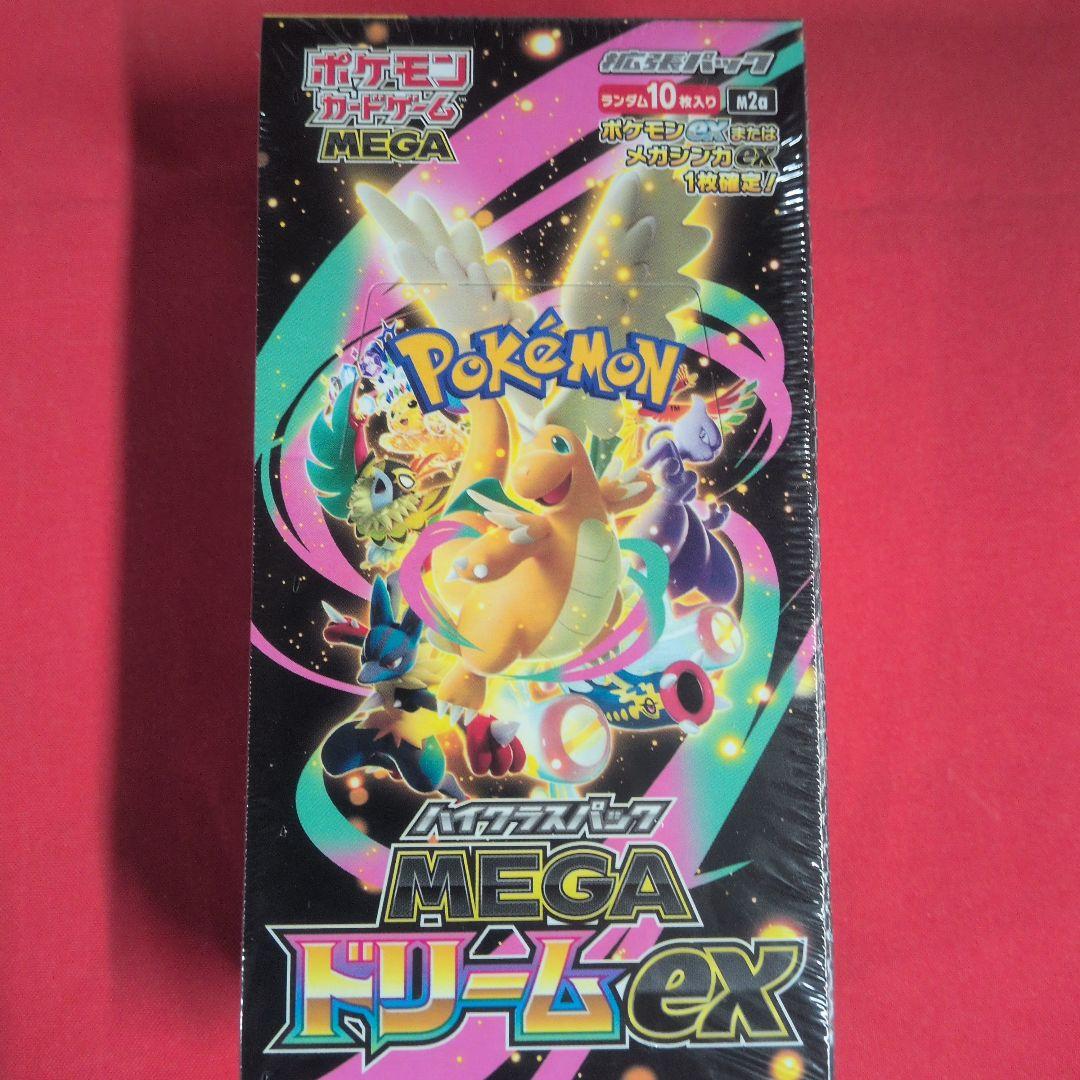 ポケモンカードゲーム ドリームEX 2パックセット