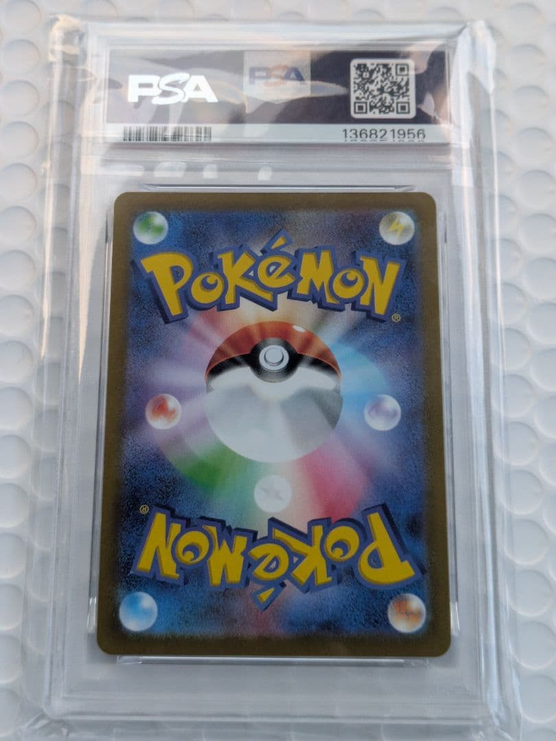 PSA10ゲンガー CHR 074/071 Gengar