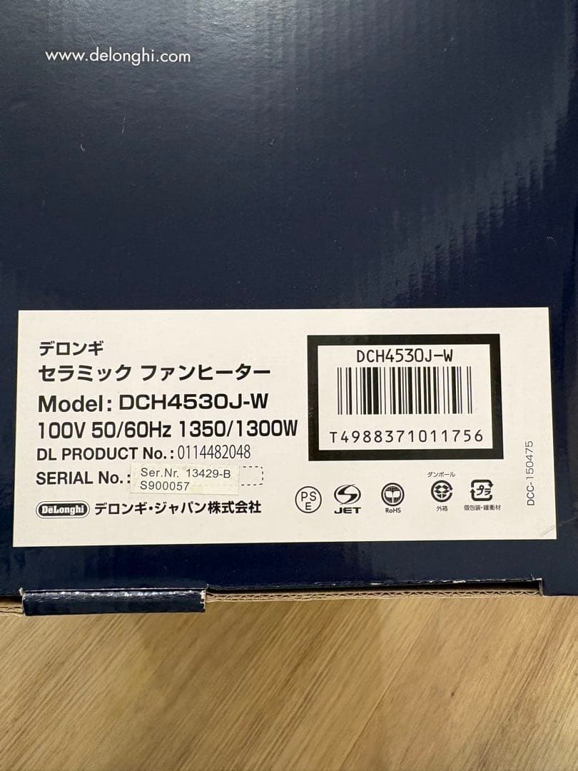 デロンギ　セラミックファンヒーター