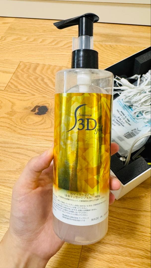 スリムビューティハウスリアライズ 3Dジェル付