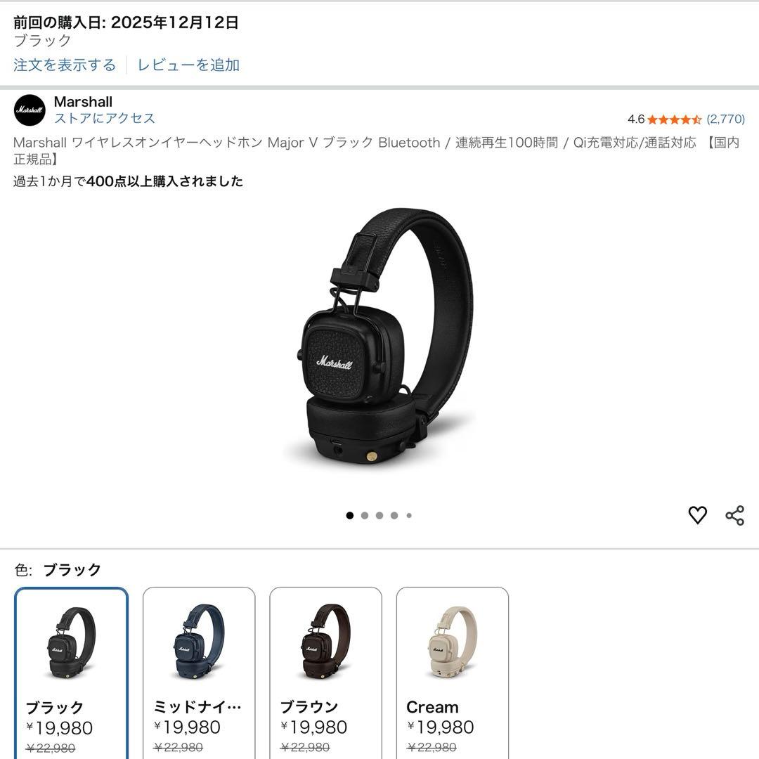 正規品 Marshall Major V ワイヤレスヘッドフォン ブラック