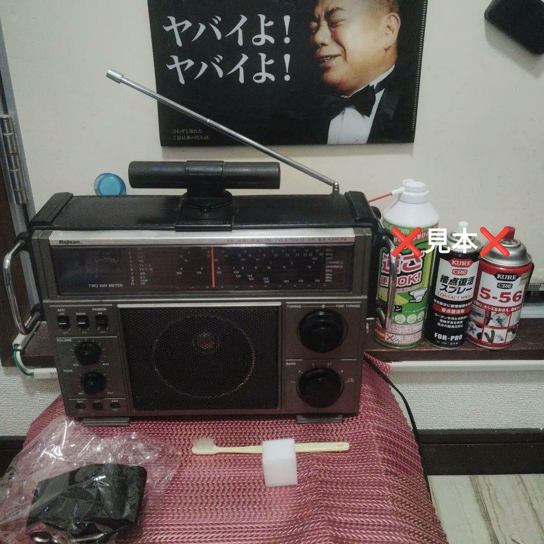 ⭕️美品⭐️ラジサン、稼働品。▼現状渡し。