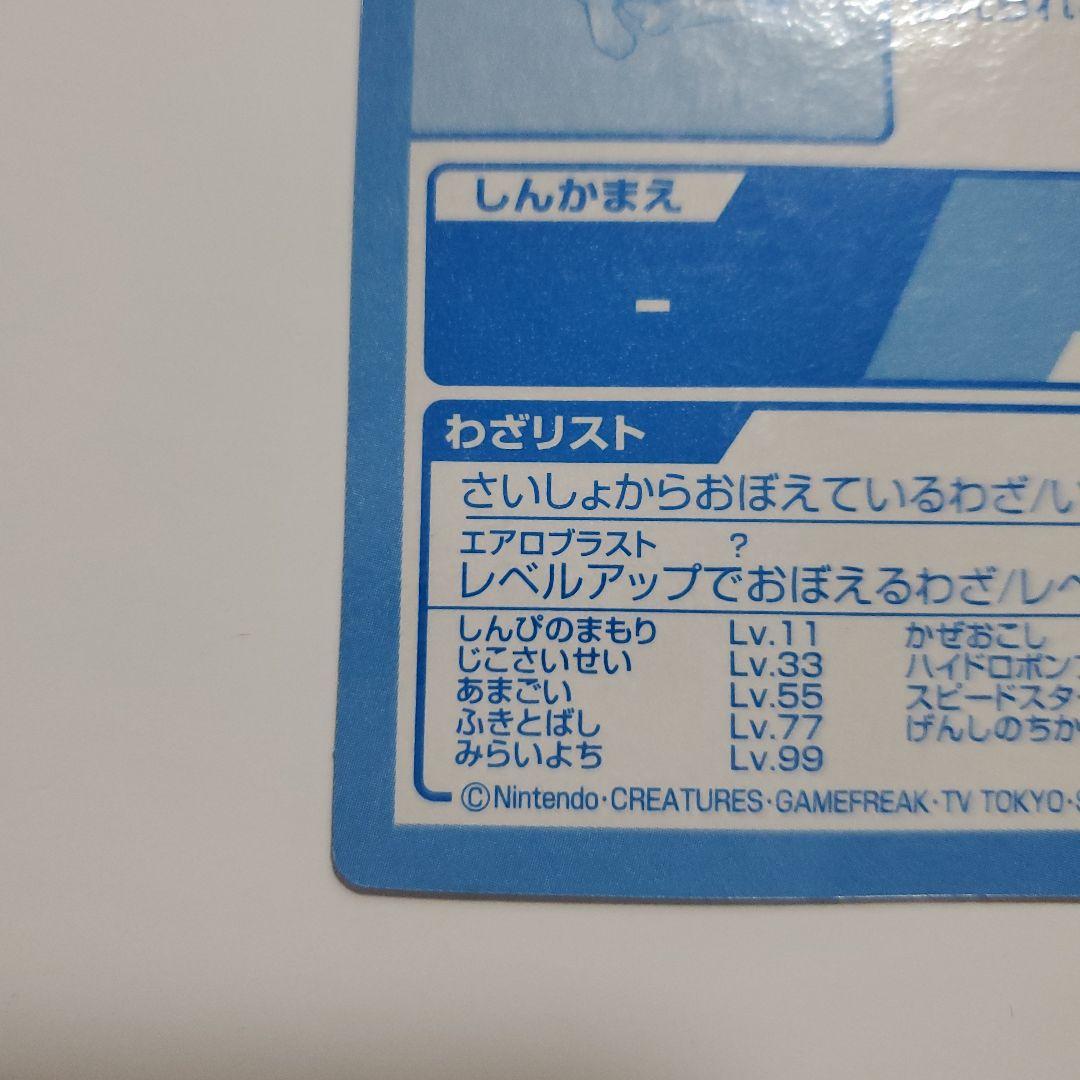 ポケモンカード Meiji ルギア