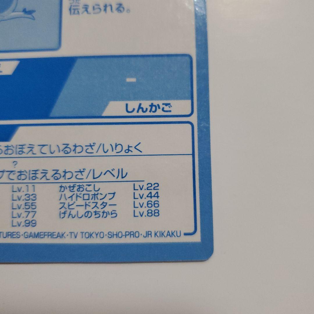 ポケモンカード Meiji ルギア