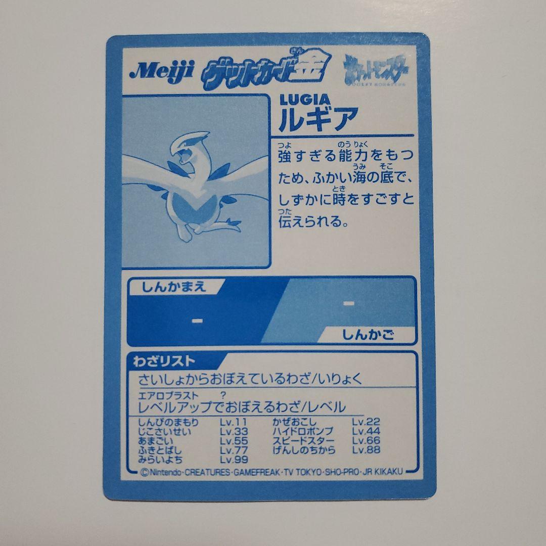 ポケモンカード Meiji ルギア