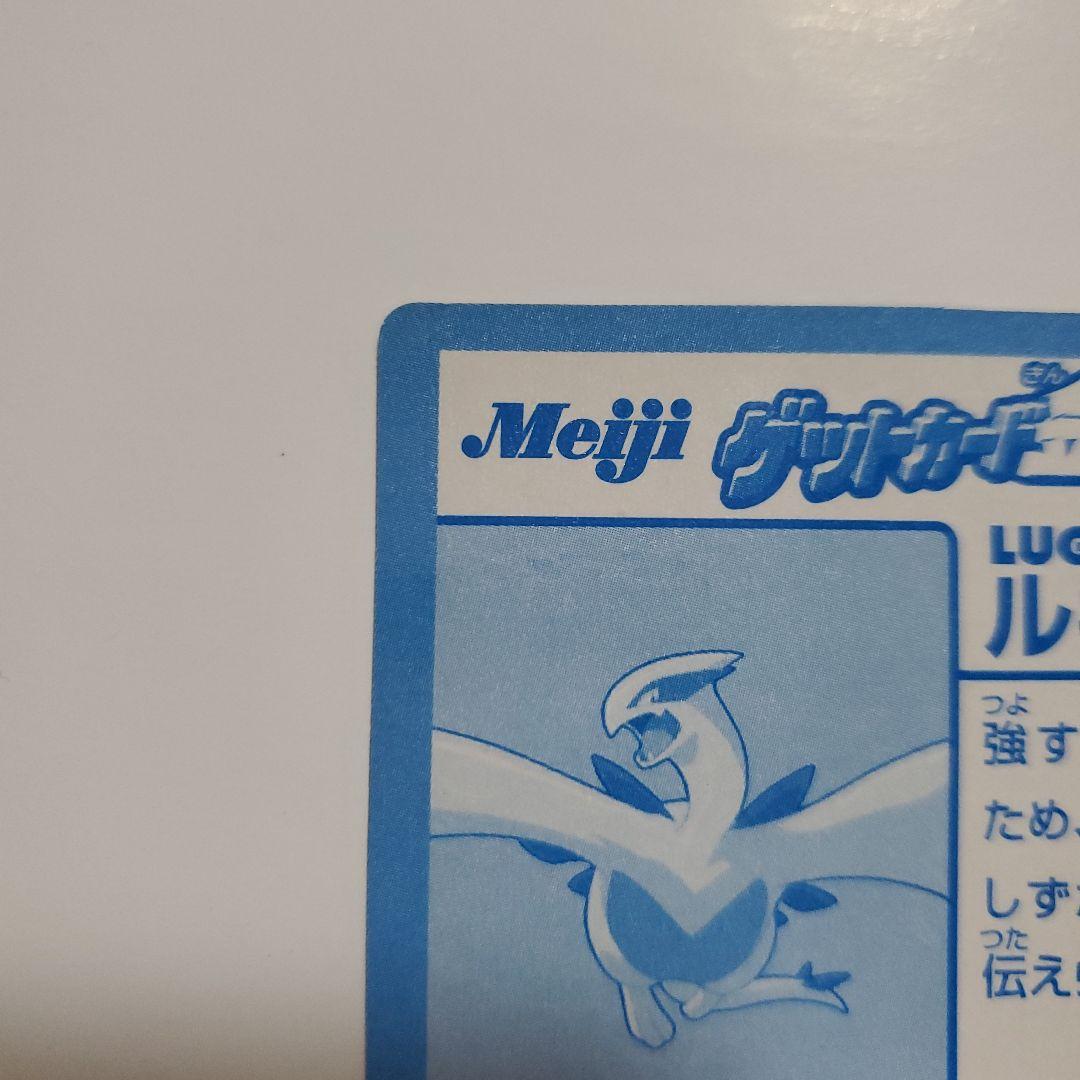 ポケモンカード Meiji ルギア