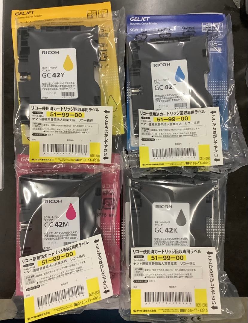 リコー RICOH SG カートリッジ GC42H 4色セット　Mサイズ