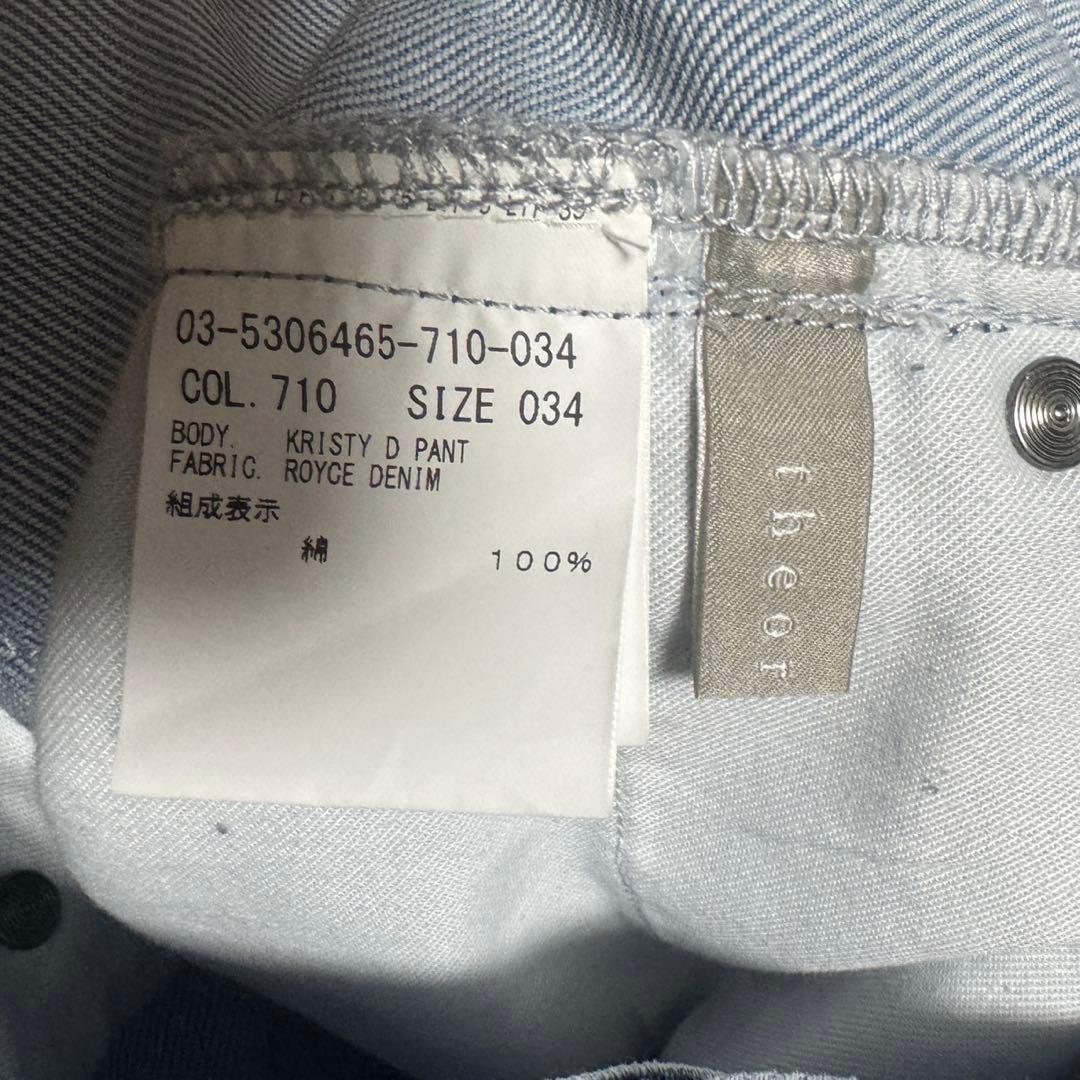 25年 セオリーリュクス Royce Denim Kristy D Pant