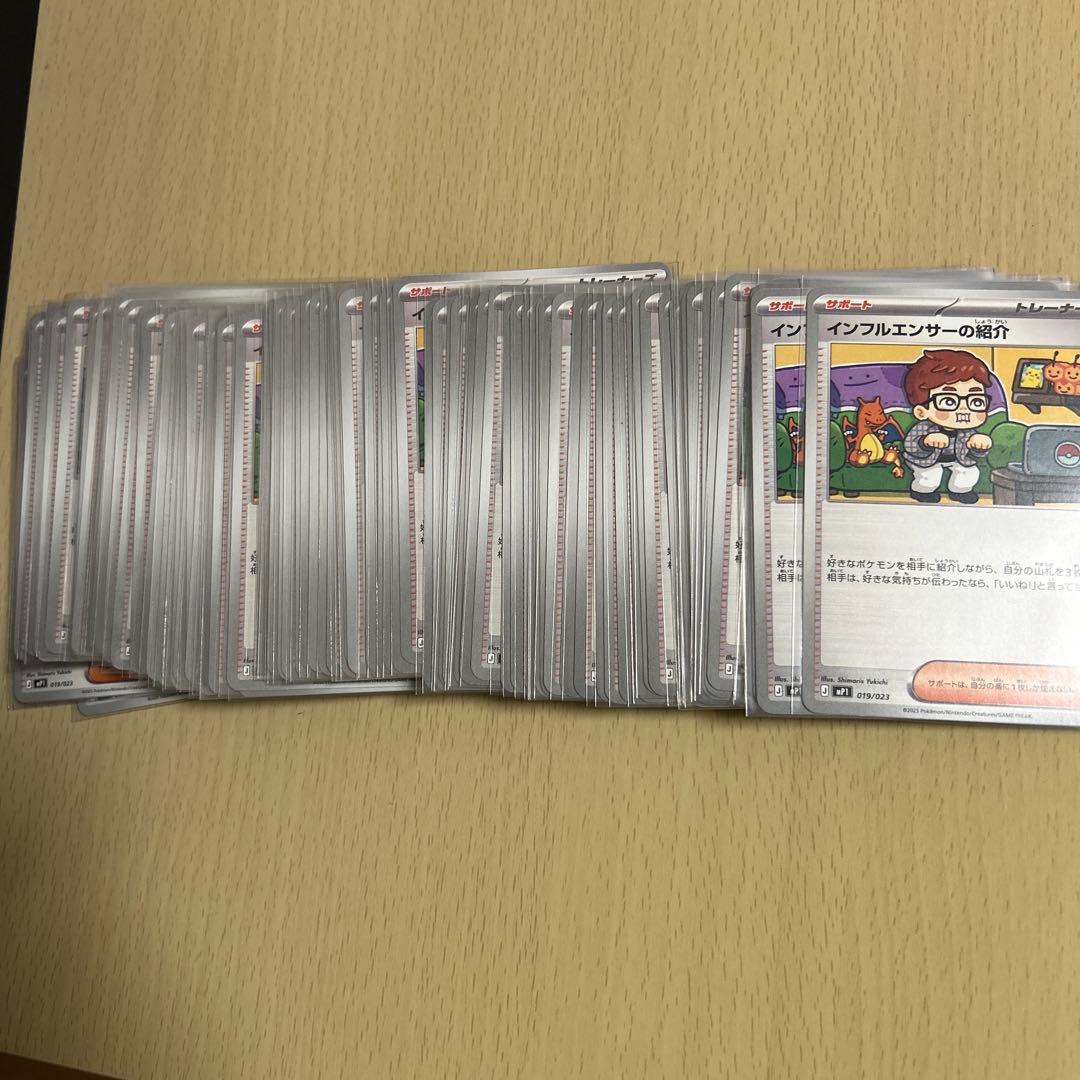 インフルエンサーの紹介　HIKAKIN 30枚