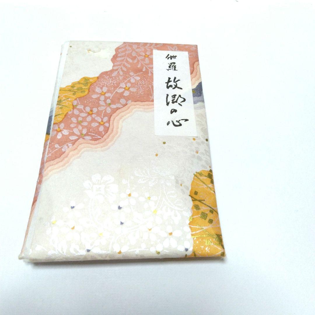 香木 沈香 銘付き伽羅　故郷の心1.20g