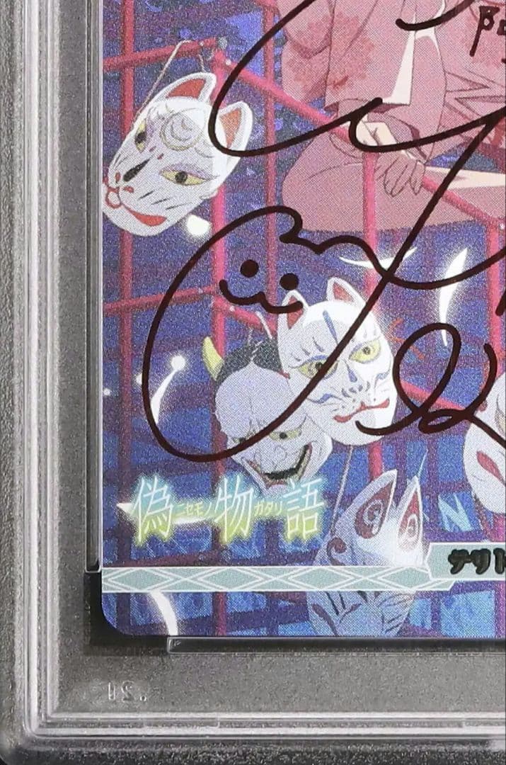 【 PSA 鑑定品 】化物語 月火 ビルディバイド bt サイン 魂