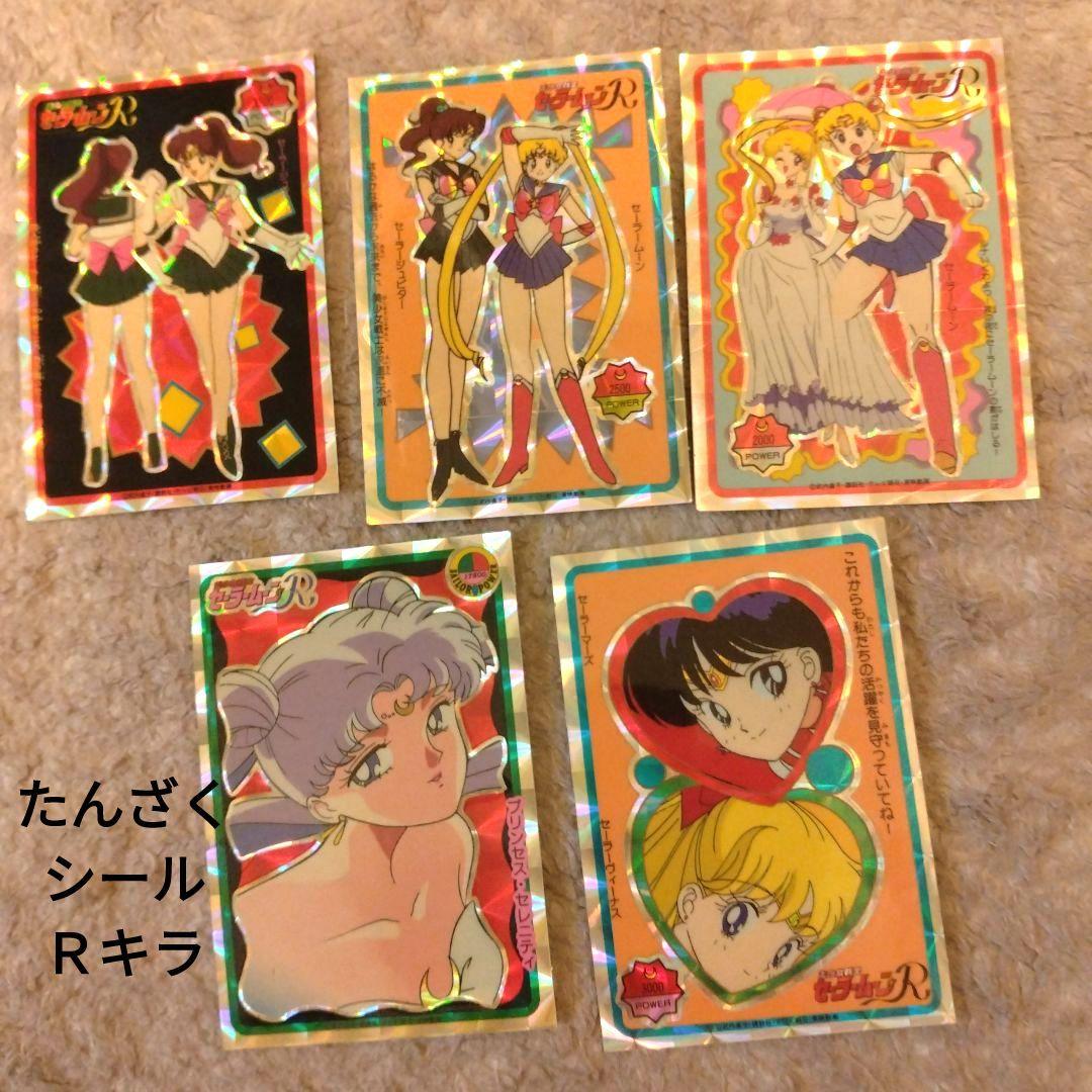 セーラームーン　カード　シール　アマダ　バンダイ　カードダス　バンプレスト