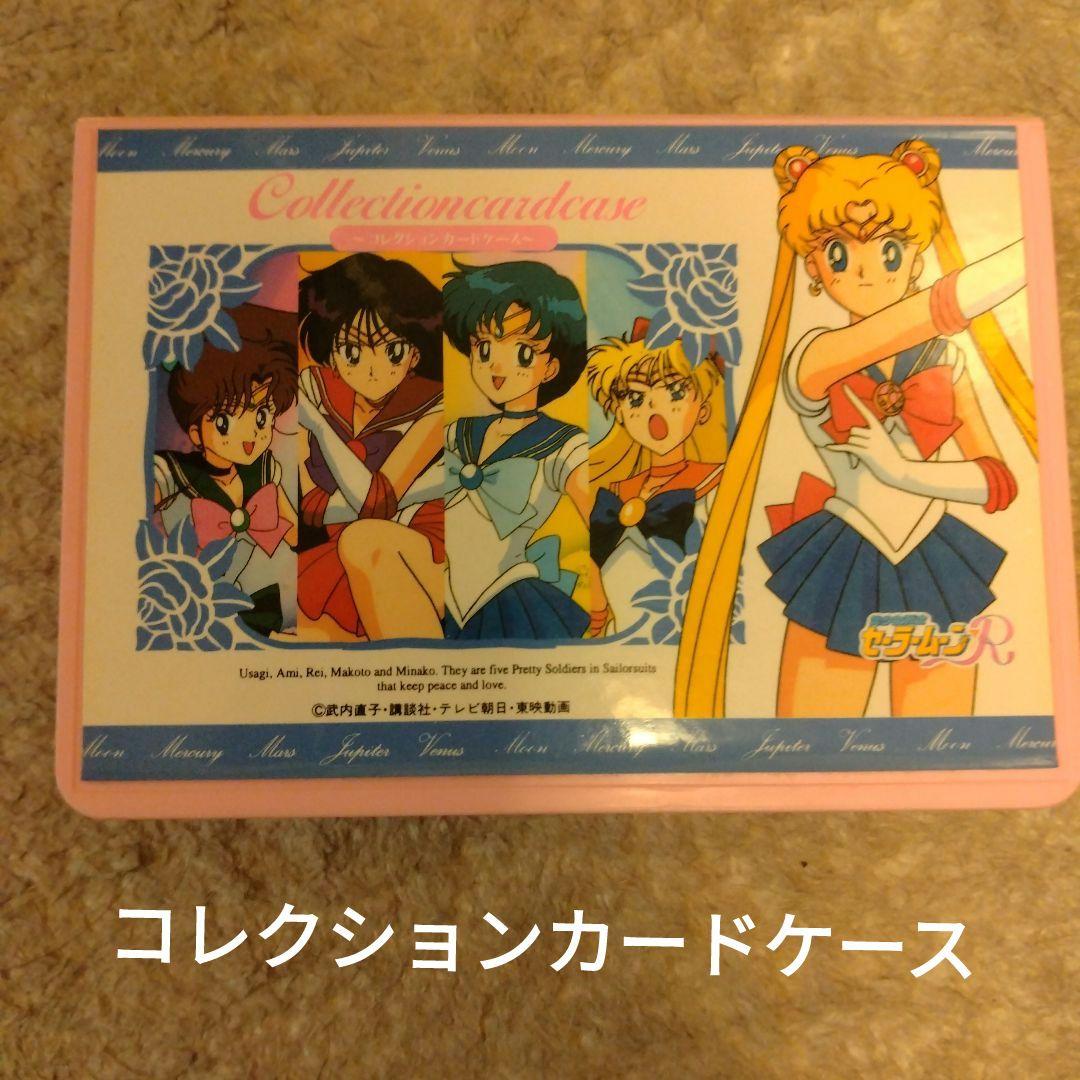 セーラームーン　カード　シール　アマダ　バンダイ　カードダス　バンプレスト