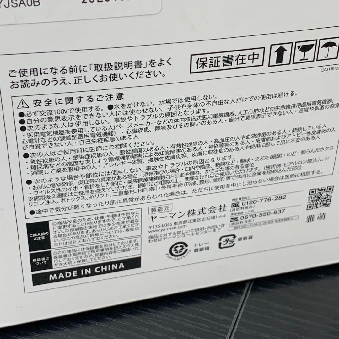 未使用 ヤーマン ブライトクリーン YJSA0B ケアスチーマー