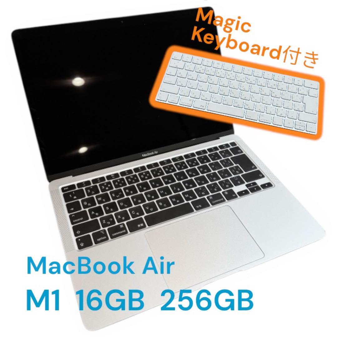 MacBookAir M1 16GB 256GB Magic Keyboard付