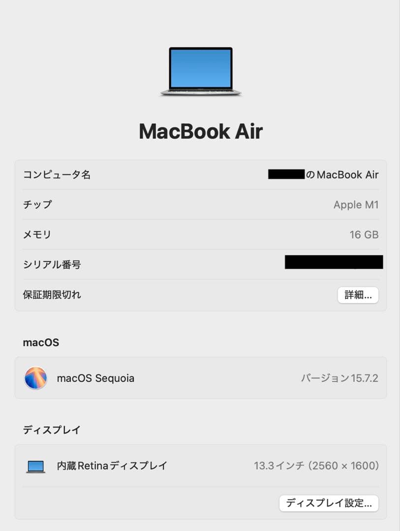 MacBookAir M1 16GB 256GB Magic Keyboard付