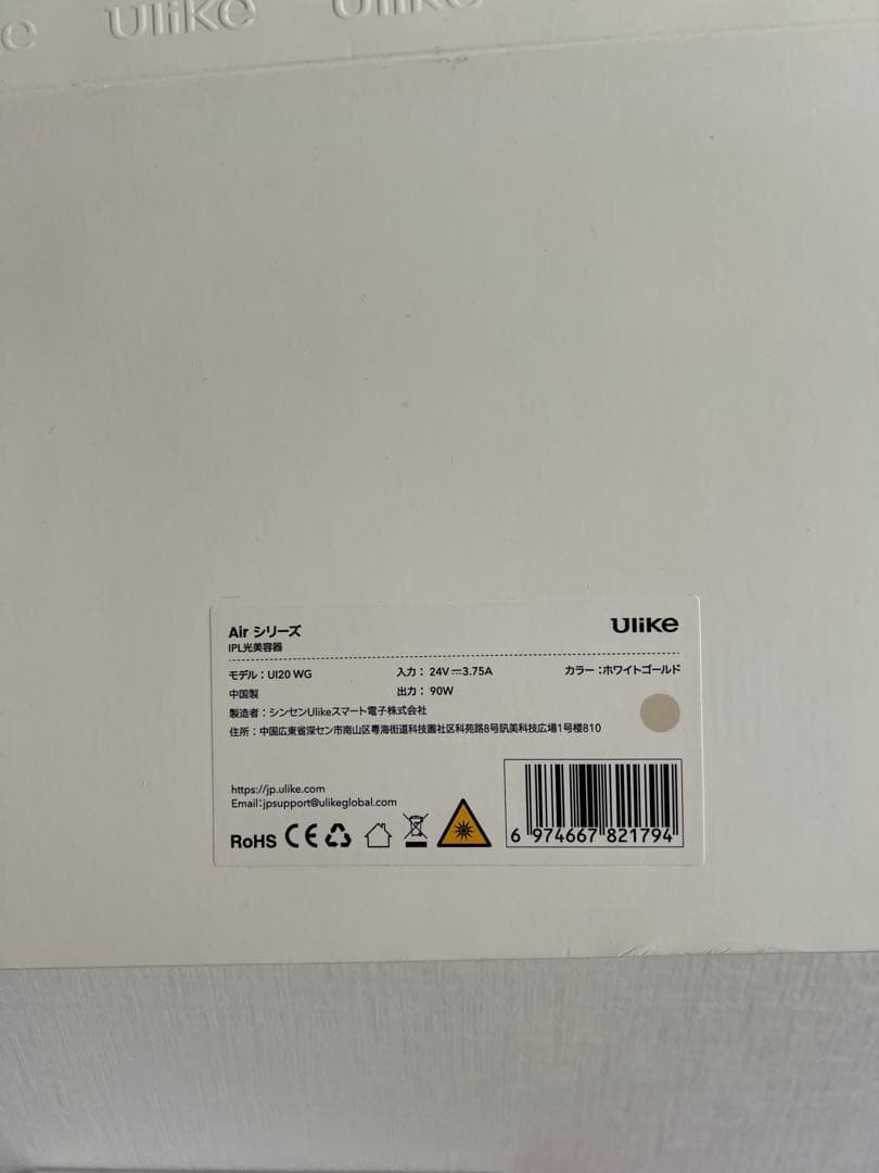Ulike 脱毛器 ホワイト/ゴールド 明日までに購入いただけたら25000円可
