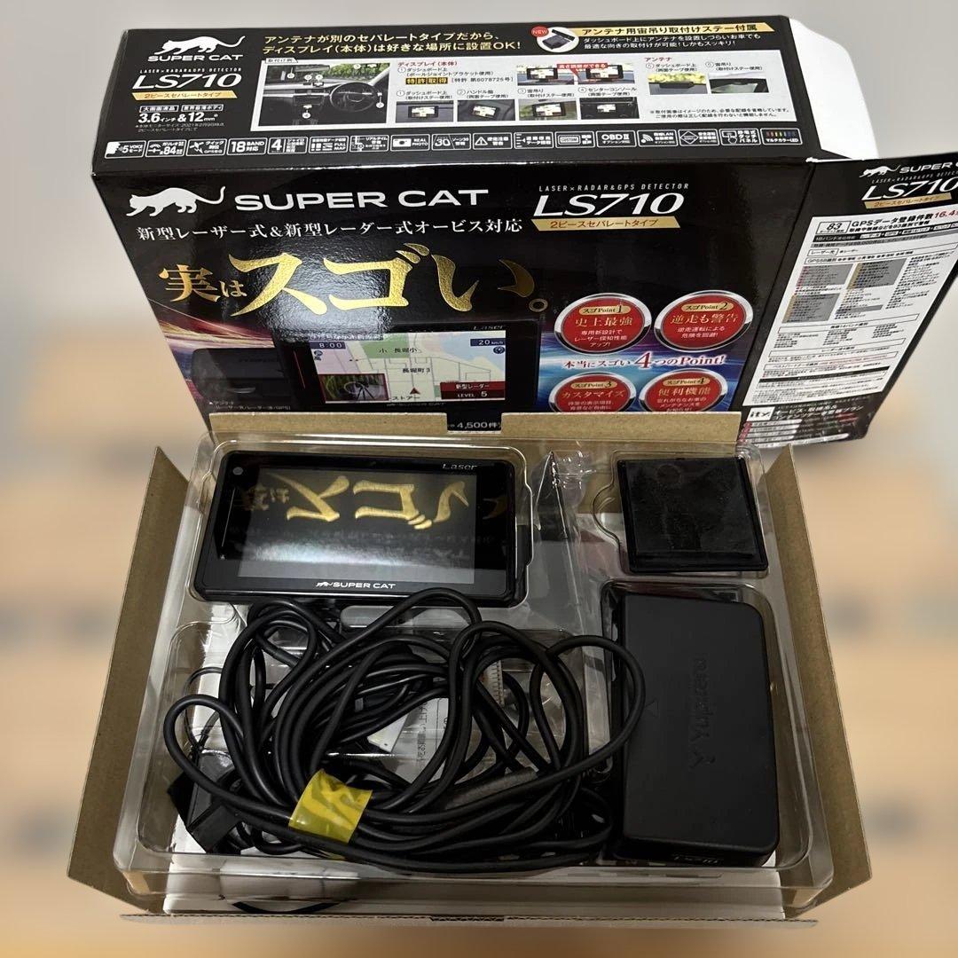 ユピテル SUPER CAT LS710 レーダー探知機 レーザー式