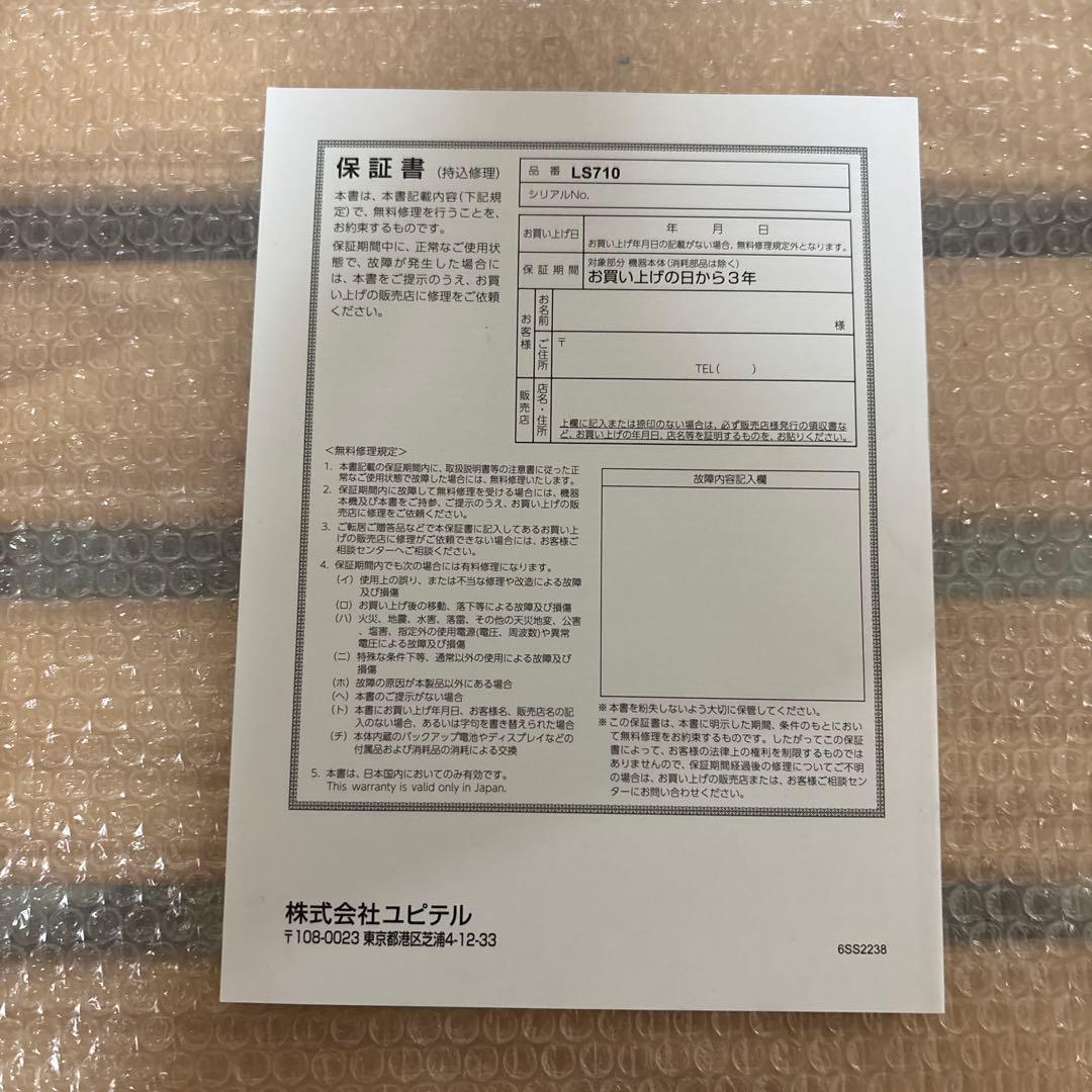 ユピテル SUPER CAT LS710 レーダー探知機 レーザー式