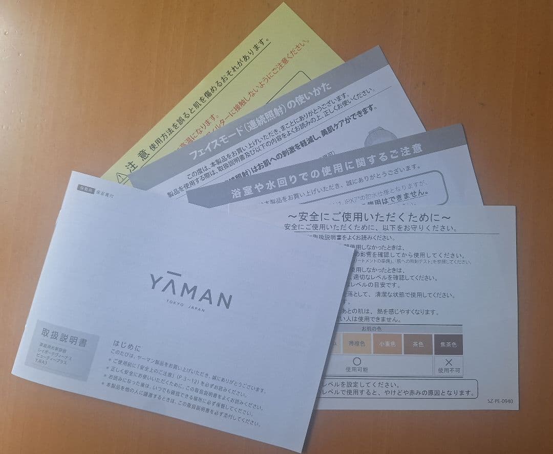 YAMAN レイボーテ ヴィーナス ビューティープラス