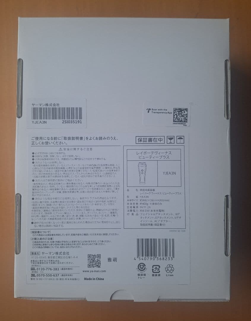 YAMAN レイボーテ ヴィーナス ビューティープラス