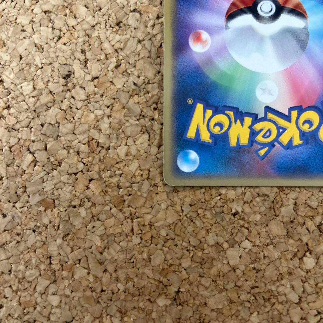 ゲンガーex 拡張パック 伝説の飛翔 048/082 1ED