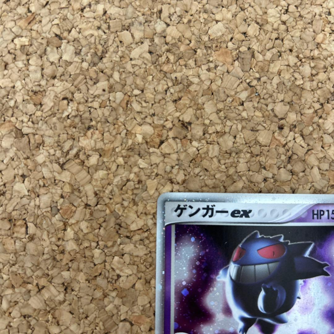 ゲンガーex 拡張パック 伝説の飛翔 048/082 1ED