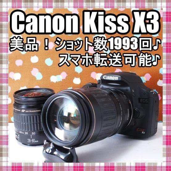 ✨美品✨ショット数1993回✨Canon Kiss X3 ダブルレンズセット