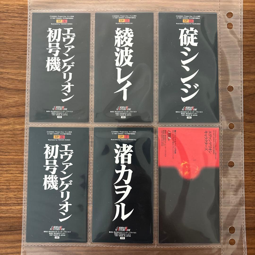 新世紀エヴァンゲリオン Air/まごころを、君に SP4種5枚 ノーマル111種