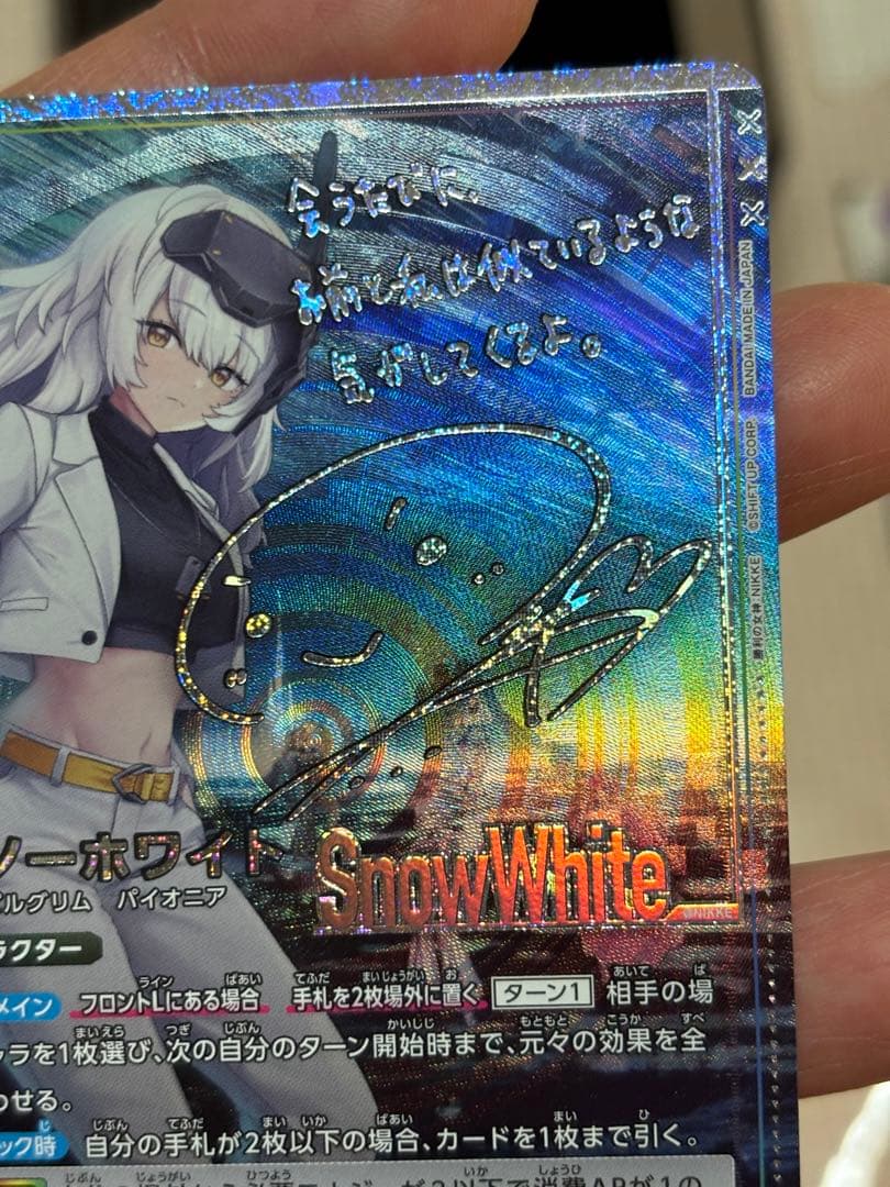 【UA】スノーホワイト【SR★★】UA18BT/NIK-1-055