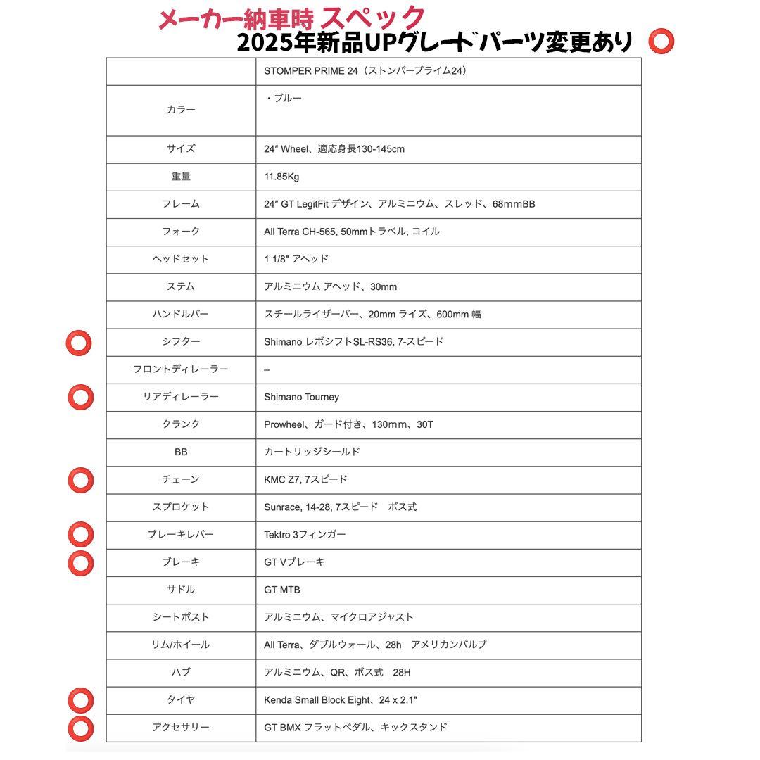 GT マウンテンバイク ストンパープライム24インチ 2022年