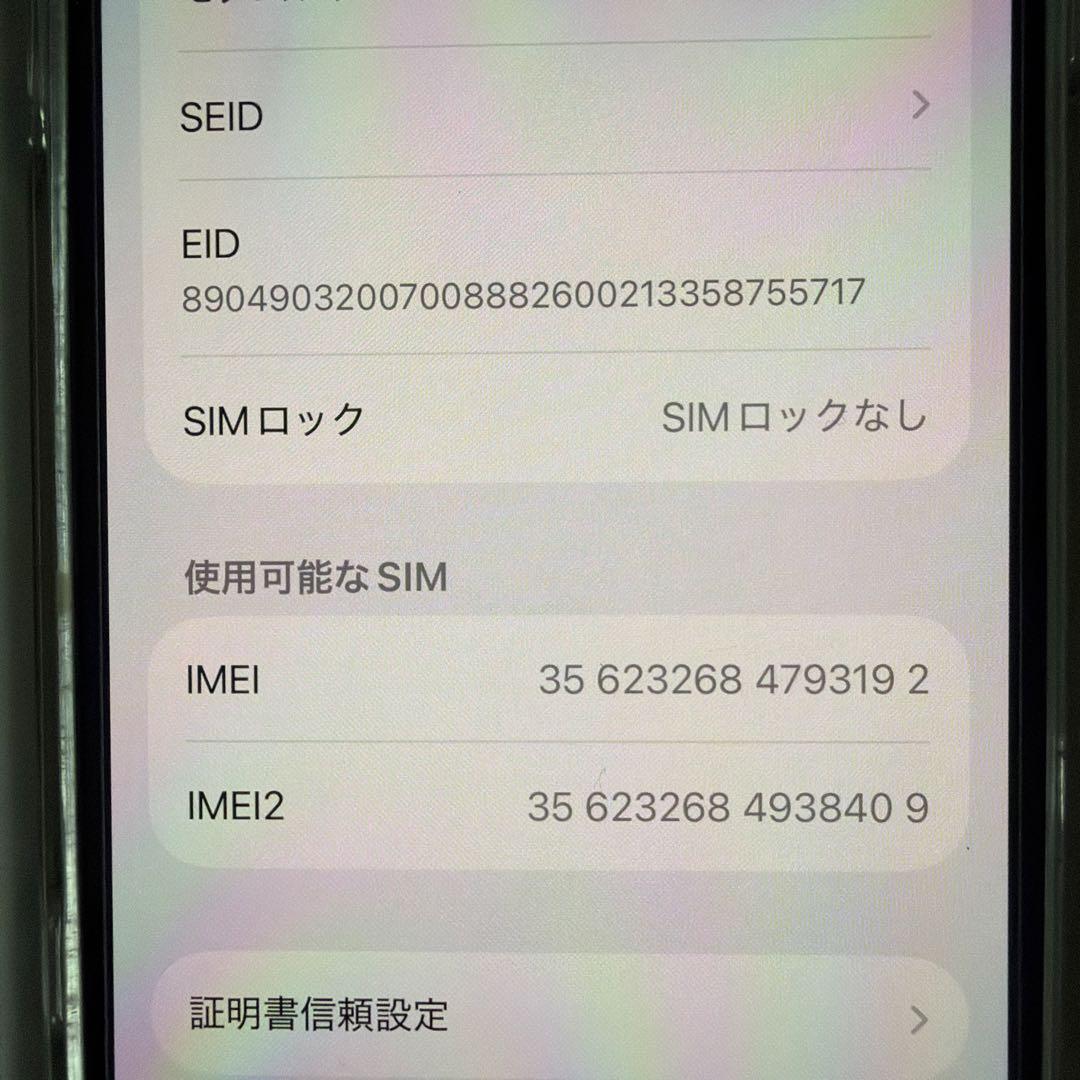 iPhone13mini 128GB SIMフリー