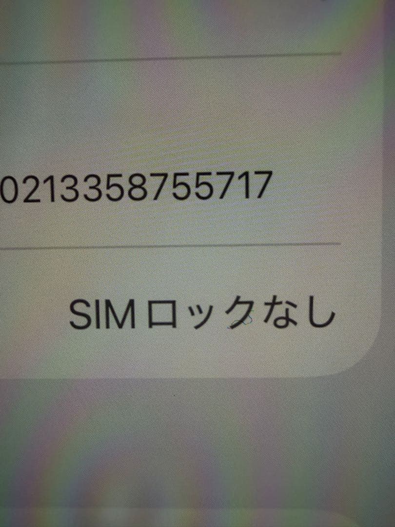 iPhone13mini 128GB SIMフリー