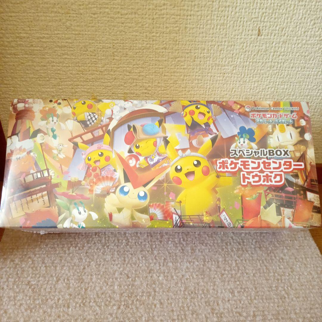 【新品シュリンク付き】スペシャルBOX ポケモンセンタートウホク