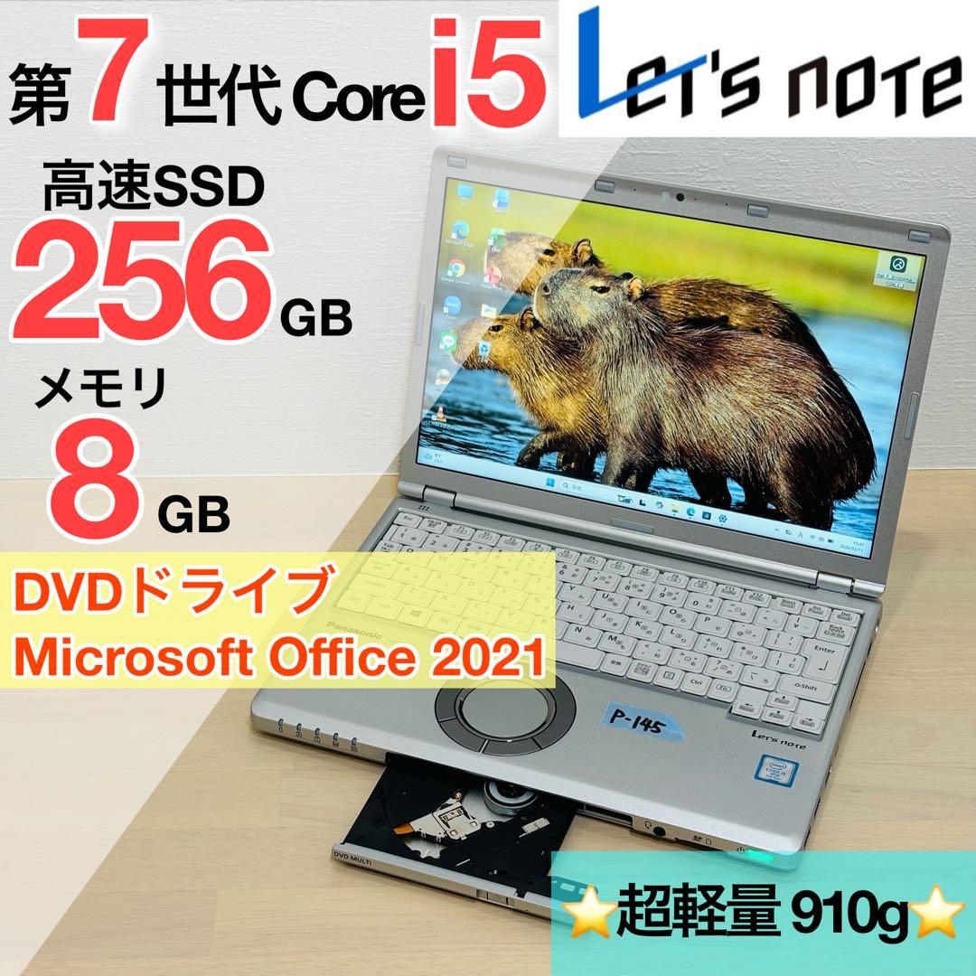レッツノート PC Windows11 SSD DVD オフィス付き P-145