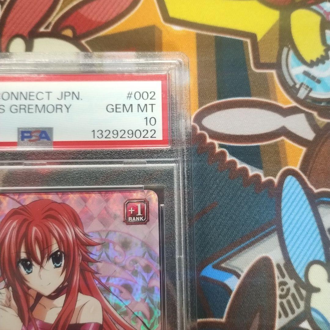 PSA10 オカルト研究部部長 リアス・グレモリー prism connect