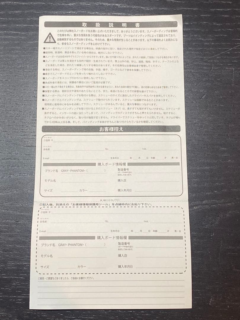 Burton Photon Soft フラックス バートン セット