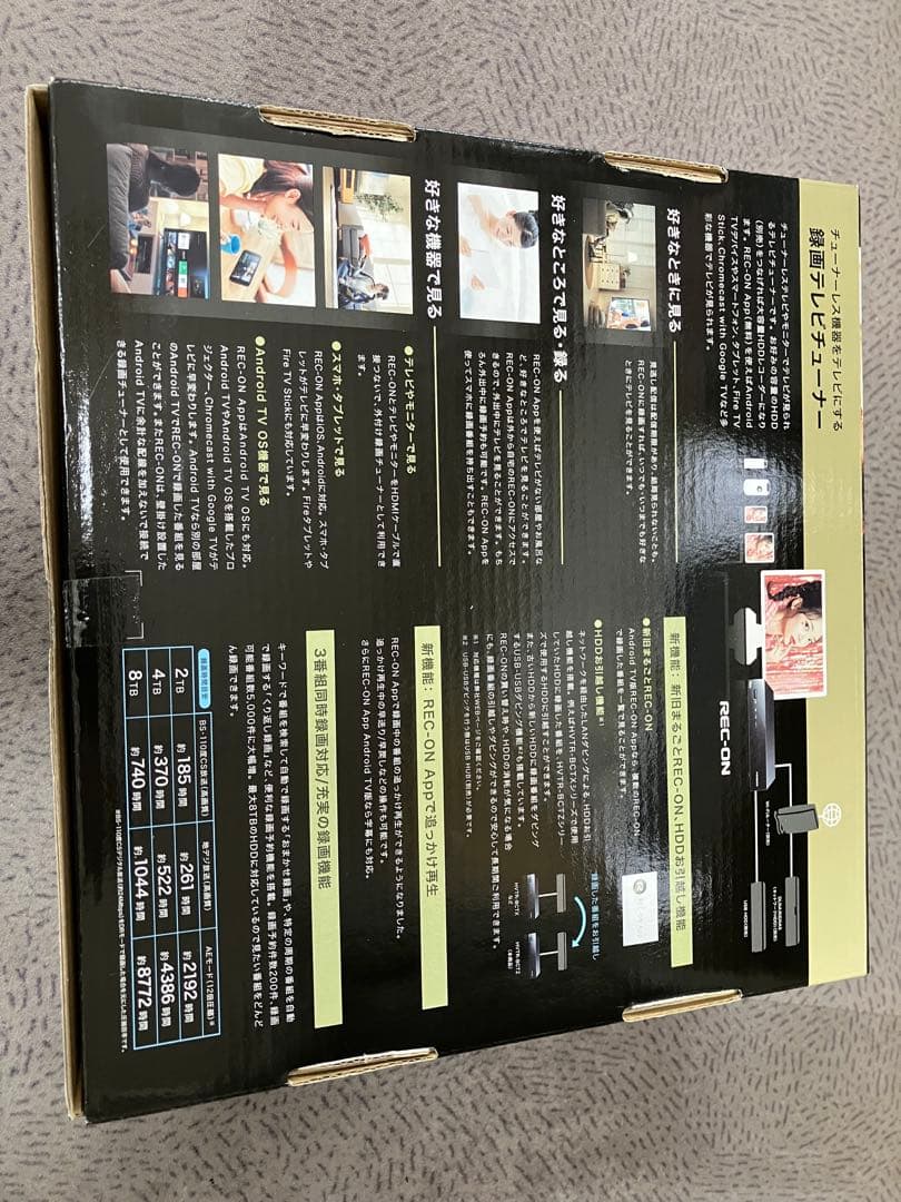 I-O DATA REC-ON テレビ録画機能