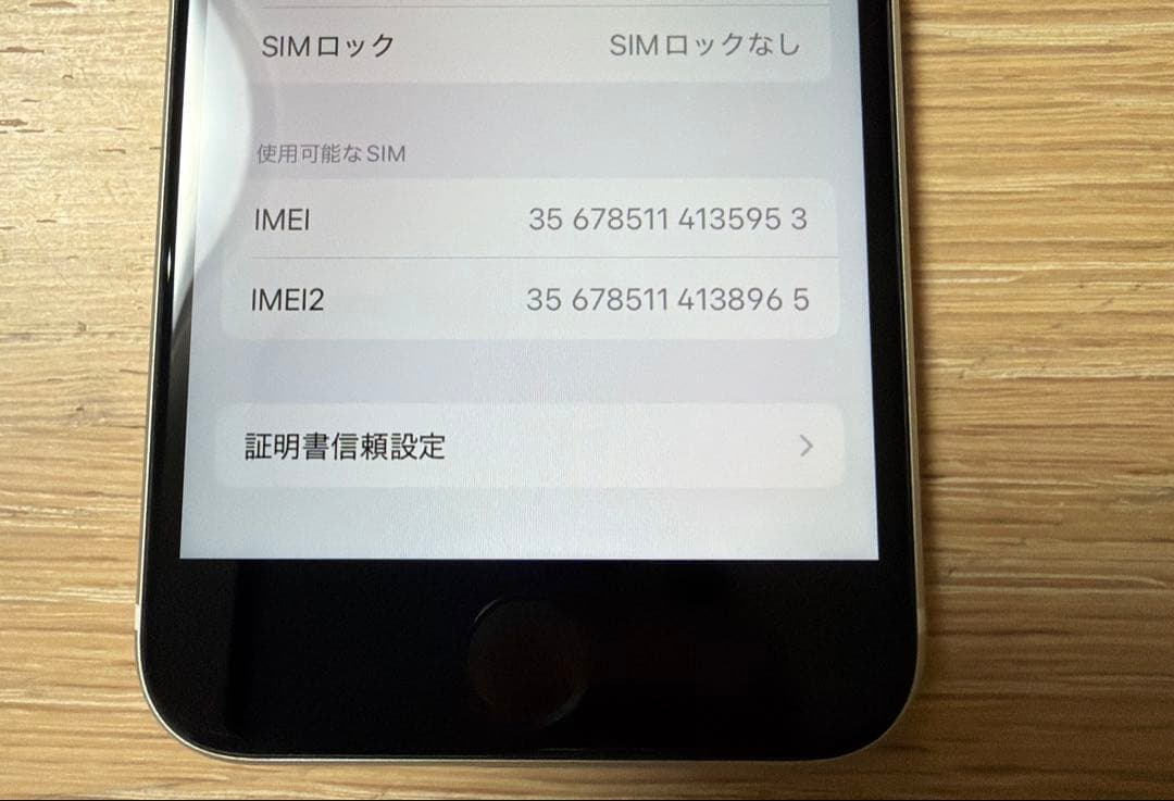 iPhone SE2 64GB ホワイト