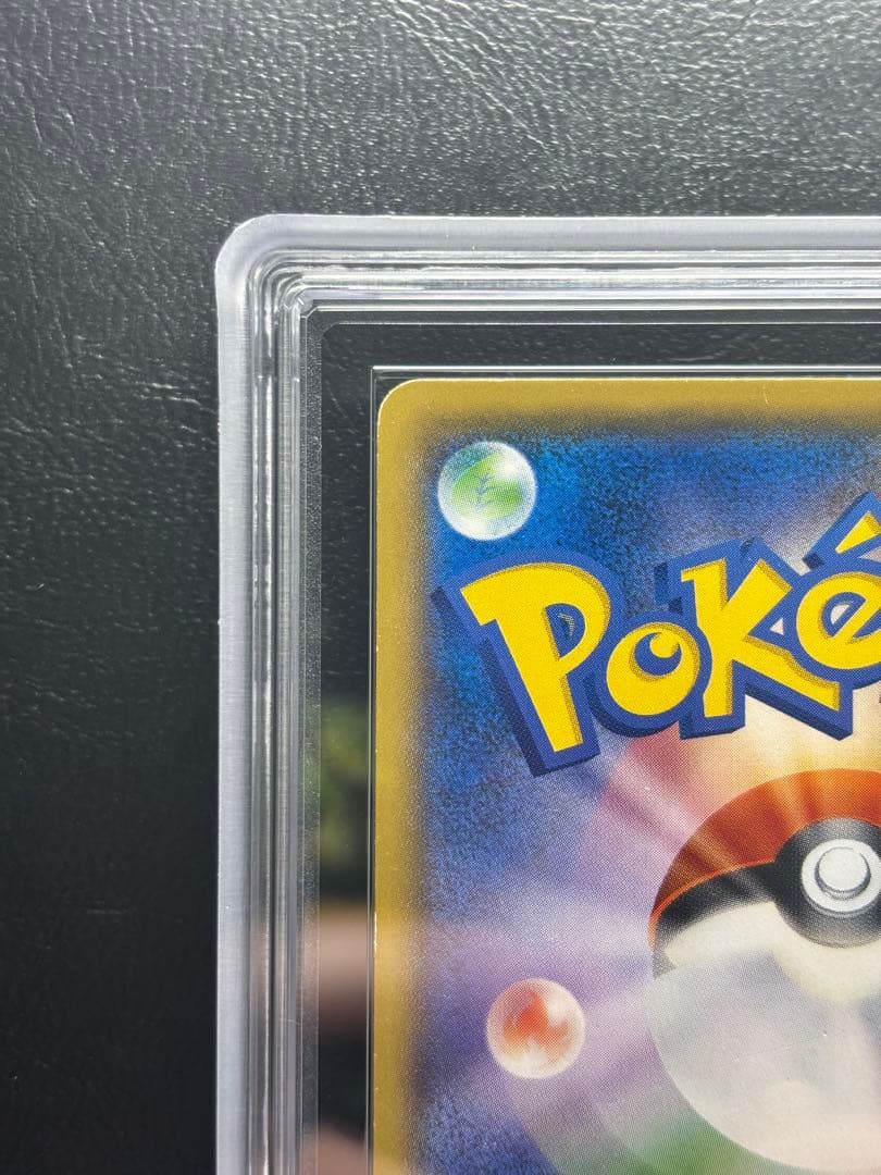 【ARS AU 真贋鑑定】ボスごっこピカチュウ ロケット団 191/SM-P