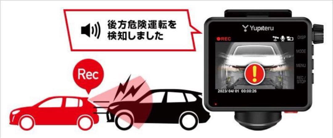 360° YUPITERU　ドライブレコーダー　マルミエ　ZQ-32R