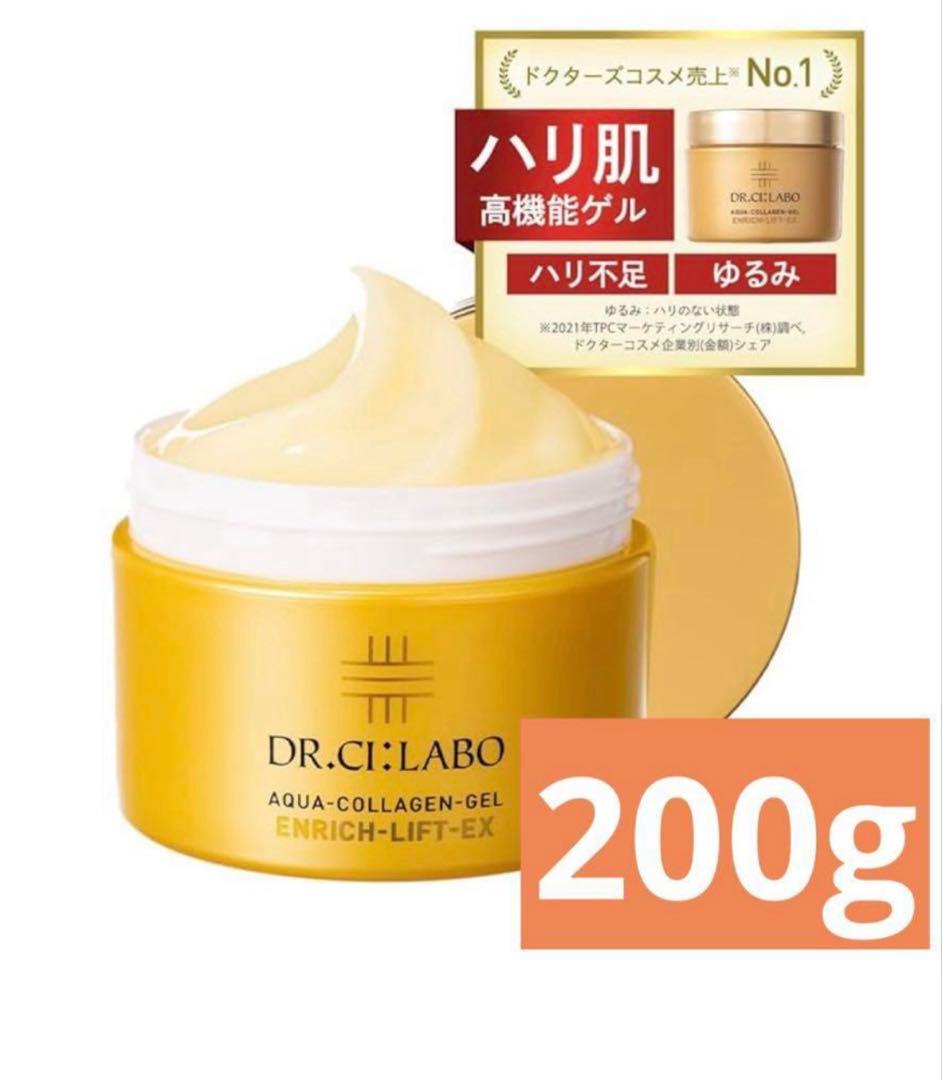ドクターシーラボアクアコラーゲンゲルエンリッチリフトLEXR 200g 現行品